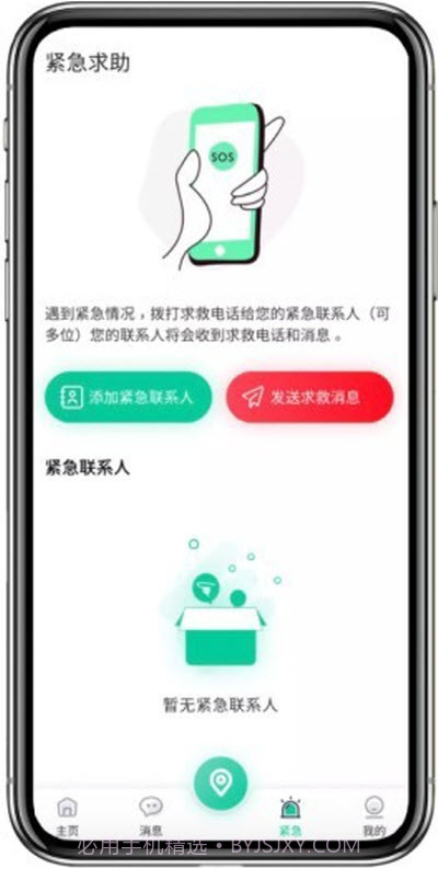 易探定位截图3 易探定位截图3