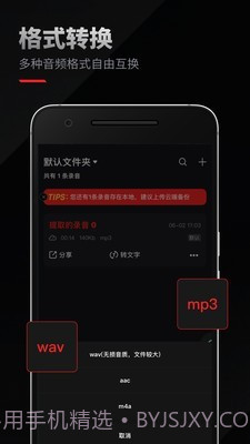 录音专家截图5 录音专家截图5