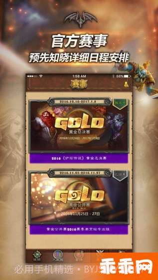 随身炉石传说APP截图4