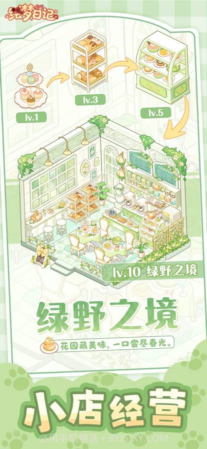 绘梦日记免广告版截图2 绘梦日记免广告版截图2