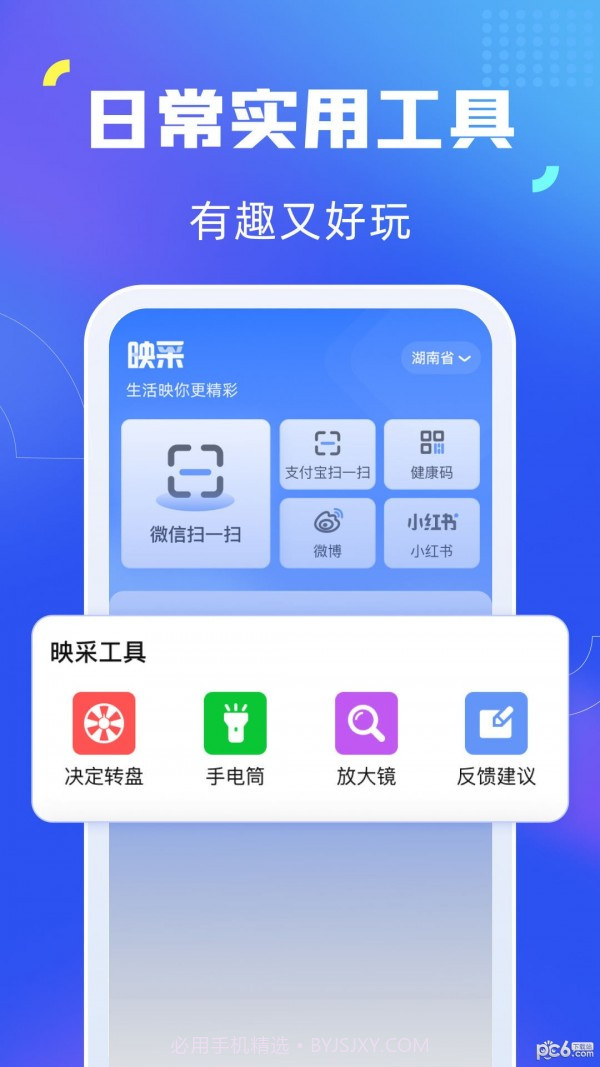 映采截图4 映采截图4