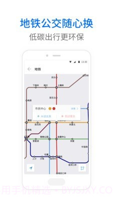 海宁实时公交截图4 海宁实时公交截图4