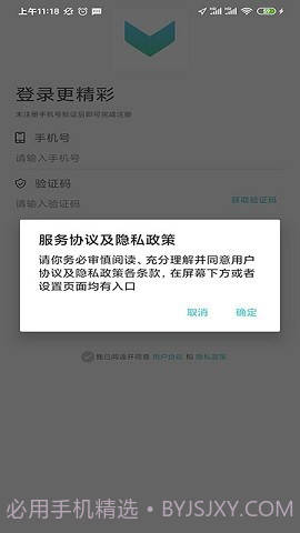 狐眼截图1 狐眼截图1