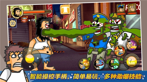 无敌流浪汉免费版截图3 无敌流浪汉免费版截图3