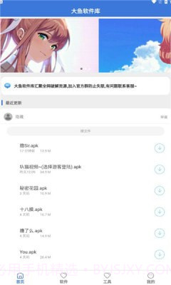 大鱼软件库截图2 大鱼软件库截图2
