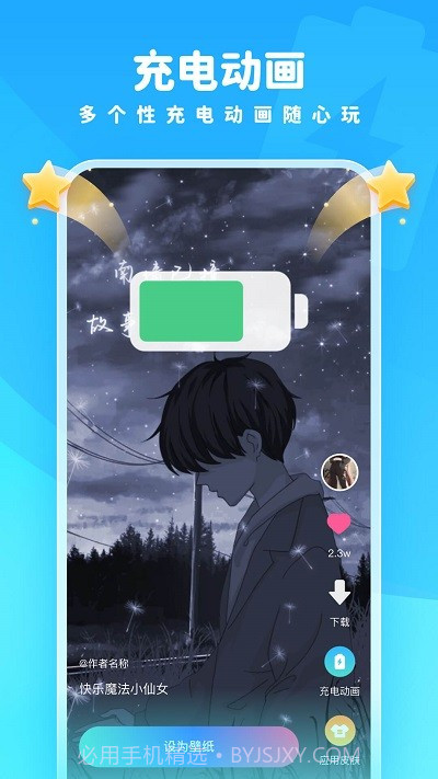 趣多多壁纸截图2 趣多多壁纸截图2