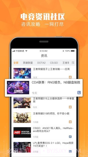 恰米电竞截图3 恰米电竞截图3