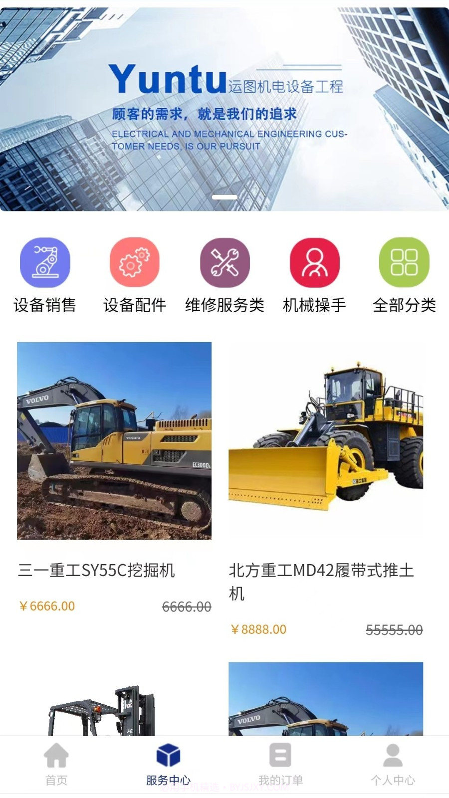 机械山西截图2 机械山西截图2