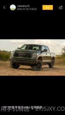 越野界截图3 越野界截图3