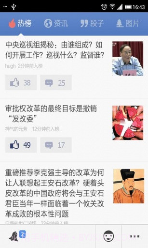 抽屉新热榜截图2