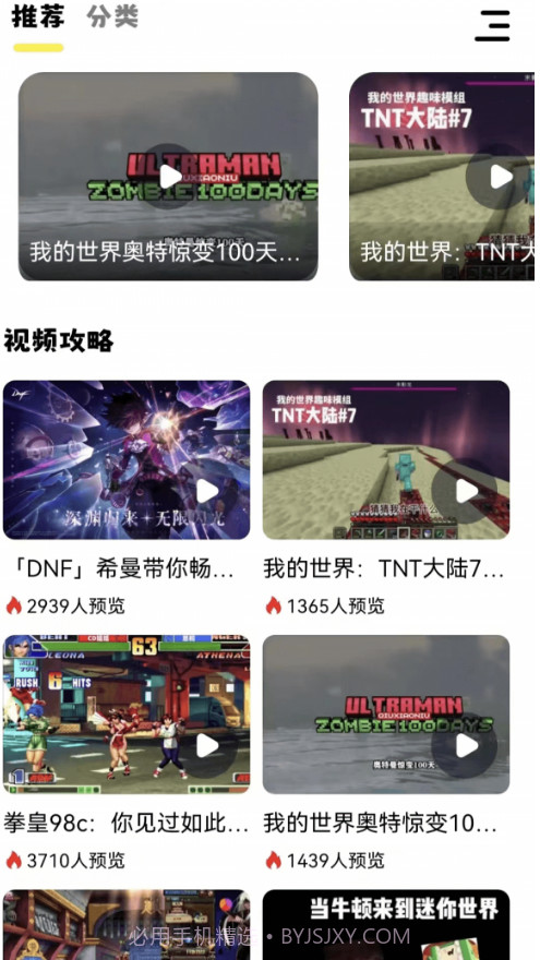 虚无鱼游戏助手截图1 虚无鱼游戏助手截图1