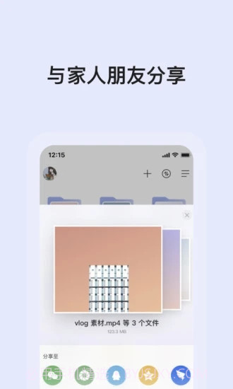 阿里云盘内购版截图3