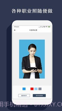 手机智能抠图截图3