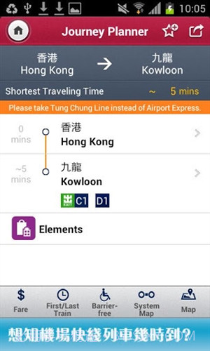 港铁(MTR Mobile)截图4 港铁(MTR Mobile)截图4