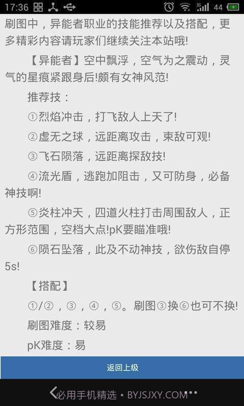 91时空猎人攻略截图1 91时空猎人攻略截图1