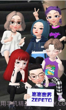 崽崽世界ZEPETO(崽崽世界正在施工)v5.5.9 安卓免费版截图4 崽崽世界ZEPETO(崽崽世界正在施工)v5.5.9 安卓免费版截图4