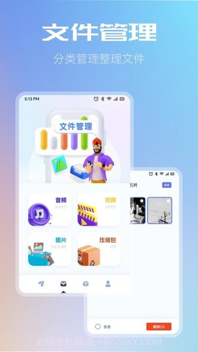 wifi共享文件传输截图2 wifi共享文件传输截图2