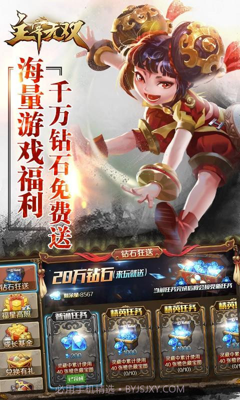 主宰无双截图2 主宰无双截图2