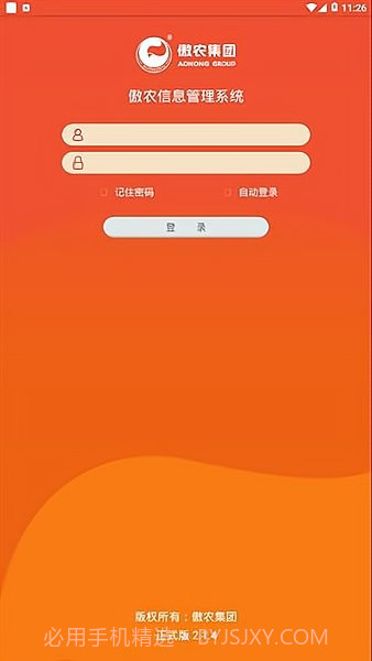 傲农OA(傲农oa员工登录)V2.2.5 截图1