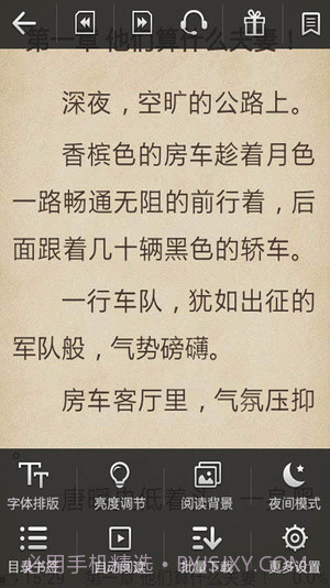 指尖小说截图3 指尖小说截图3