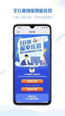 恒智汇截图4 恒智汇截图4