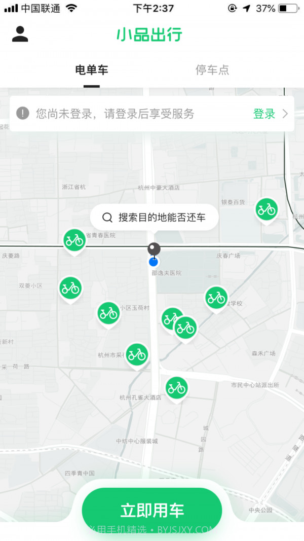 小品出行截图1 小品出行截图1