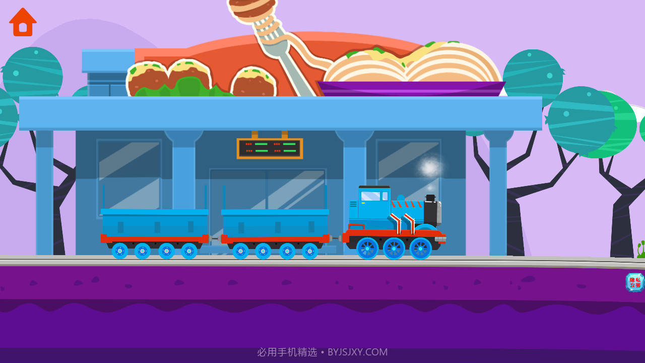 我的宝宝火车修理截图3