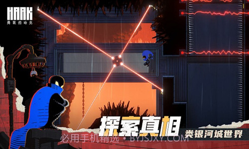 勇敢的哈克免费完整版截图1