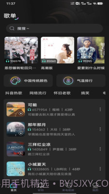 酷宝铃声截图4 酷宝铃声截图4