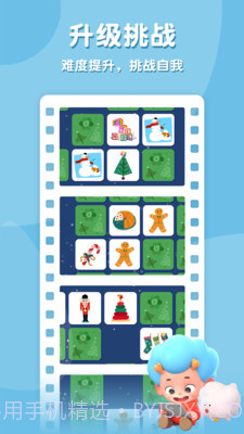 天才忆术家截图2 天才忆术家截图2