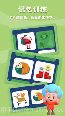 天才忆术家截图1 天才忆术家截图1