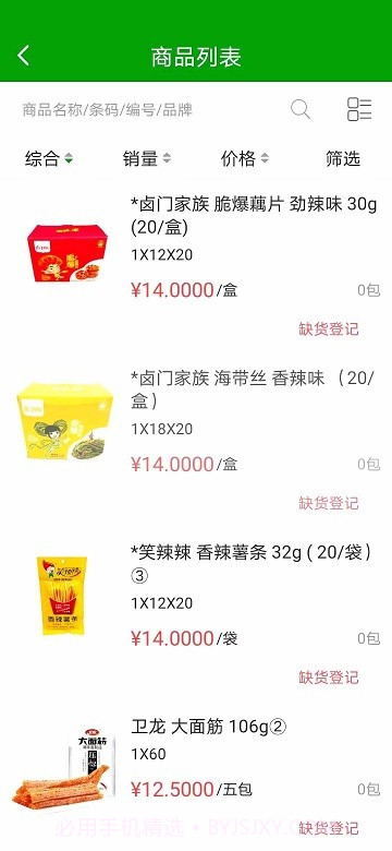 拾惠云商城截图3 拾惠云商城截图3