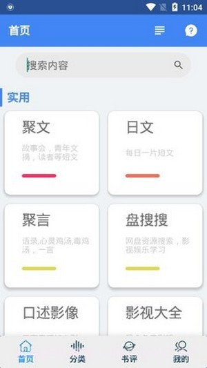 聚书截图4 聚书截图4