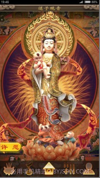 吉星许愿截图2 吉星许愿截图2