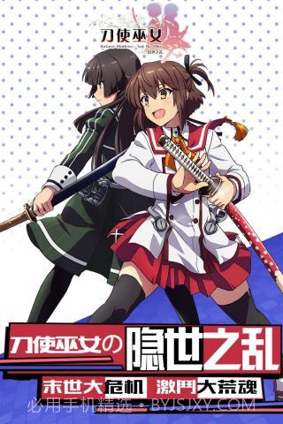 刀使巫女隐世之乱截图5 刀使巫女隐世之乱截图5