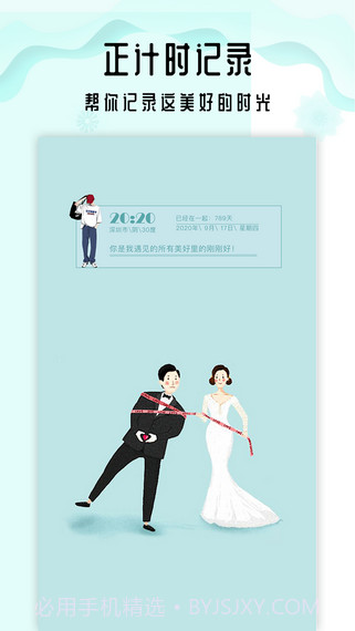 生命倒计时倒数日截图3 生命倒计时倒数日截图3