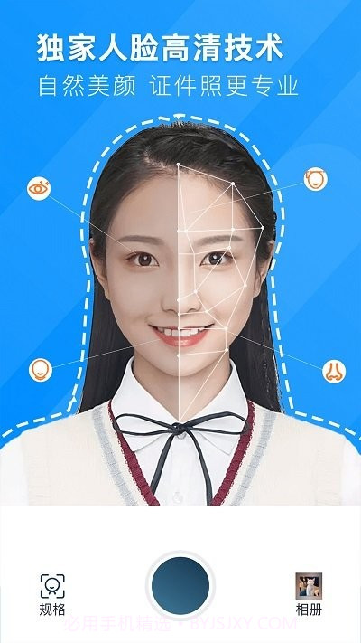 证件照智能拍照截图2