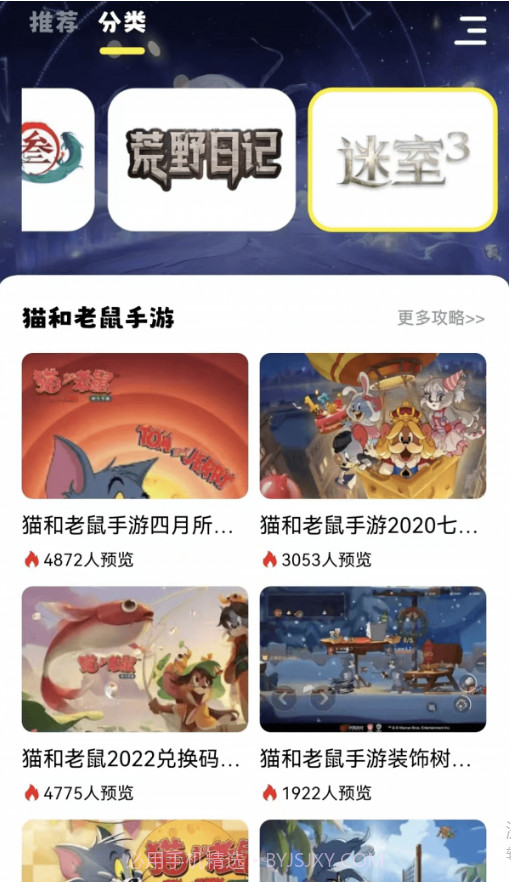 虚无鱼游戏助手截图2 虚无鱼游戏助手截图2