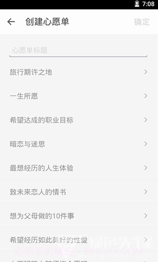 生辰计时器(动态壁纸软件)免费版截图2