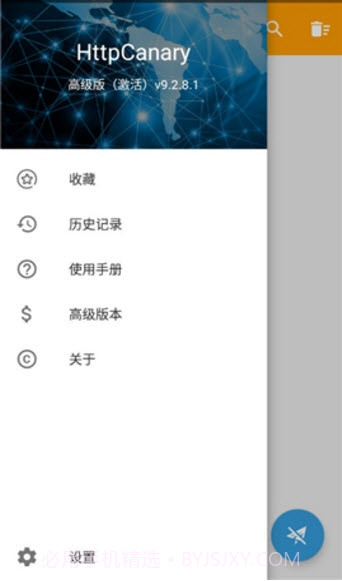 HttpCanary高级版本截图1 HttpCanary高级版本截图1