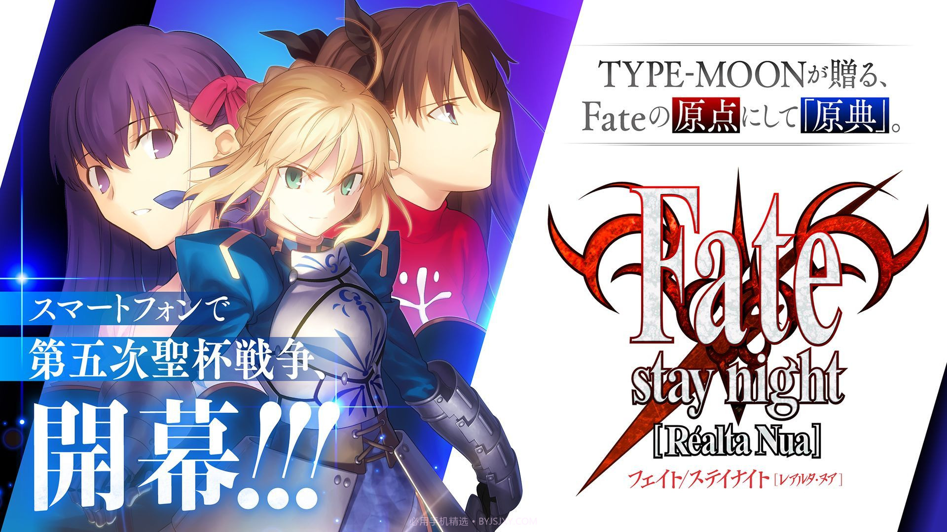Fate Stay Night Realta Nua汉化版截图1 Fate Stay Night Realta Nua汉化版截图1