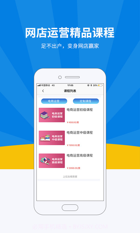 名淘云课堂截图3 名淘云课堂截图3