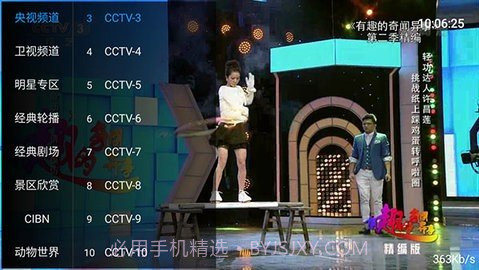 Focus TV截图3 Focus TV截图3