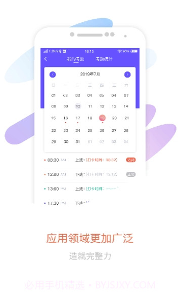 智OA(智OA办公)V1.0.1 最新截图2 智OA(智OA办公)V1.0.1 最新截图2
