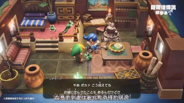 塞尔达传说：荒野之息截图3