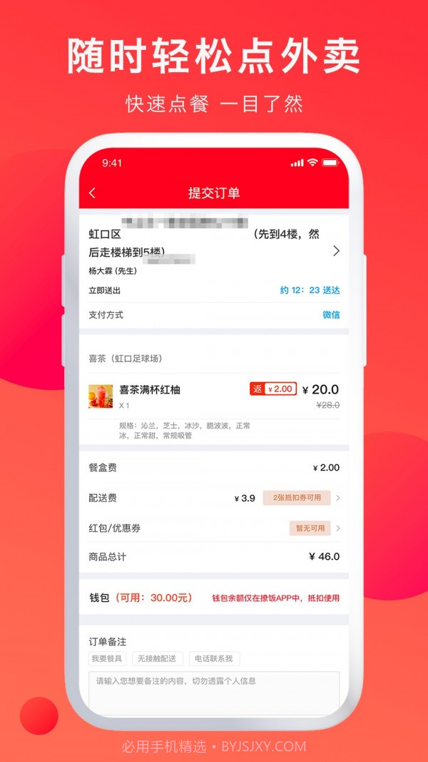 撩饭截图2 撩饭截图2