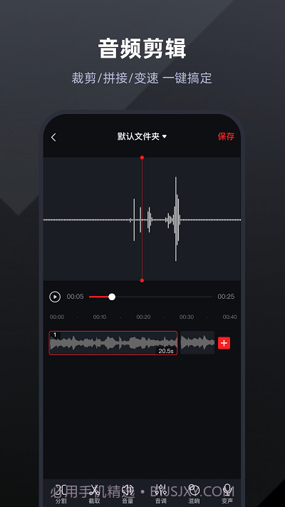 手机通话录音大师截图3 手机通话录音大师截图3
