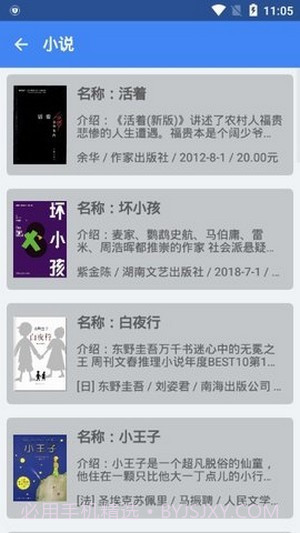 聚书截图1 聚书截图1