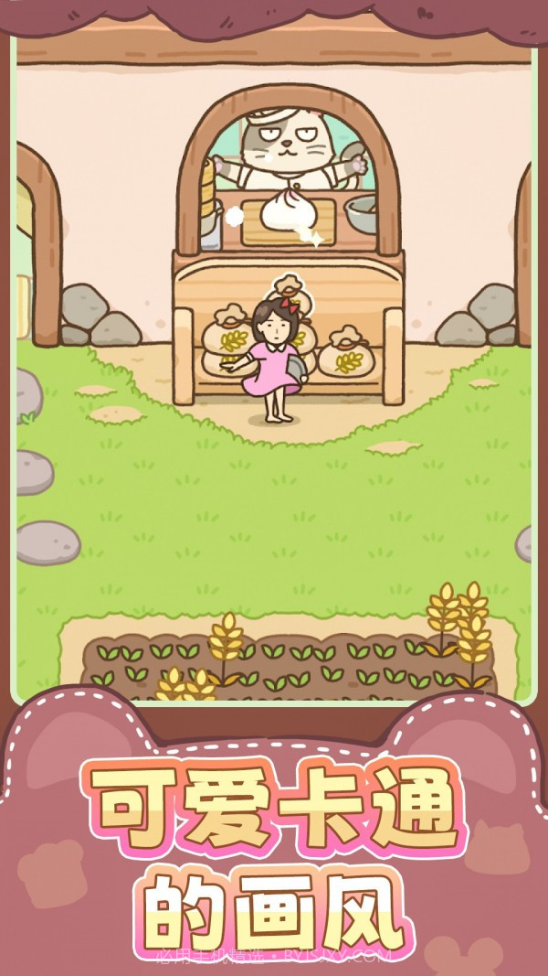 女孩模拟器截图2