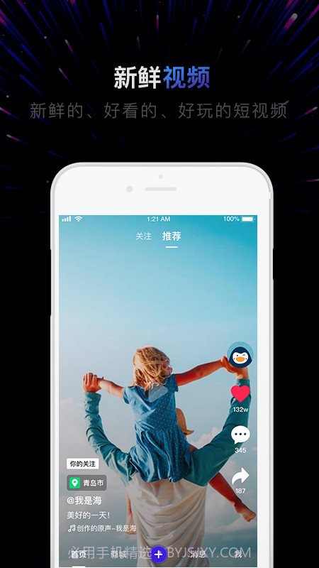 新有男有女截图1